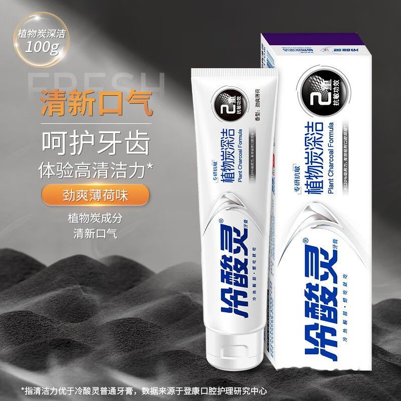冷酸灵专研抗敏牙膏100g * 2 + 冷酸灵云感觉倍柔护龈牙刷 * 2高清大图