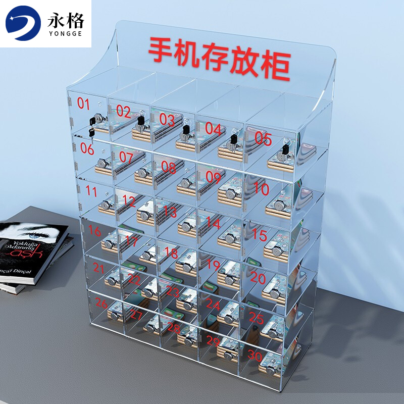 永格 手机柜亚克力透明手机存放保管柜简易寄存柜带锁收纳箱单门尺寸100*100*180三十门存放柜
