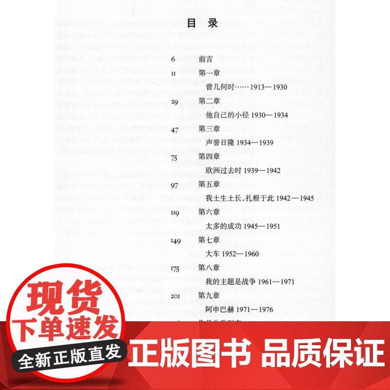 正版 二十世纪作曲家系列 本杰明·布里顿 原版引进 音乐家传记书籍 上海音乐出版社高清大图