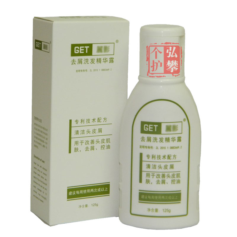 get丽影去屑洗发精华露洗发水控油去头皮屑男女通用肤丝康