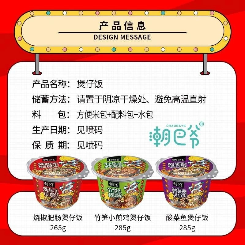 潮巴爷煲仔饭竹笋小煎鸡285g