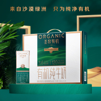 圣牧 有机纯牛奶 挚醇 250ml*12盒