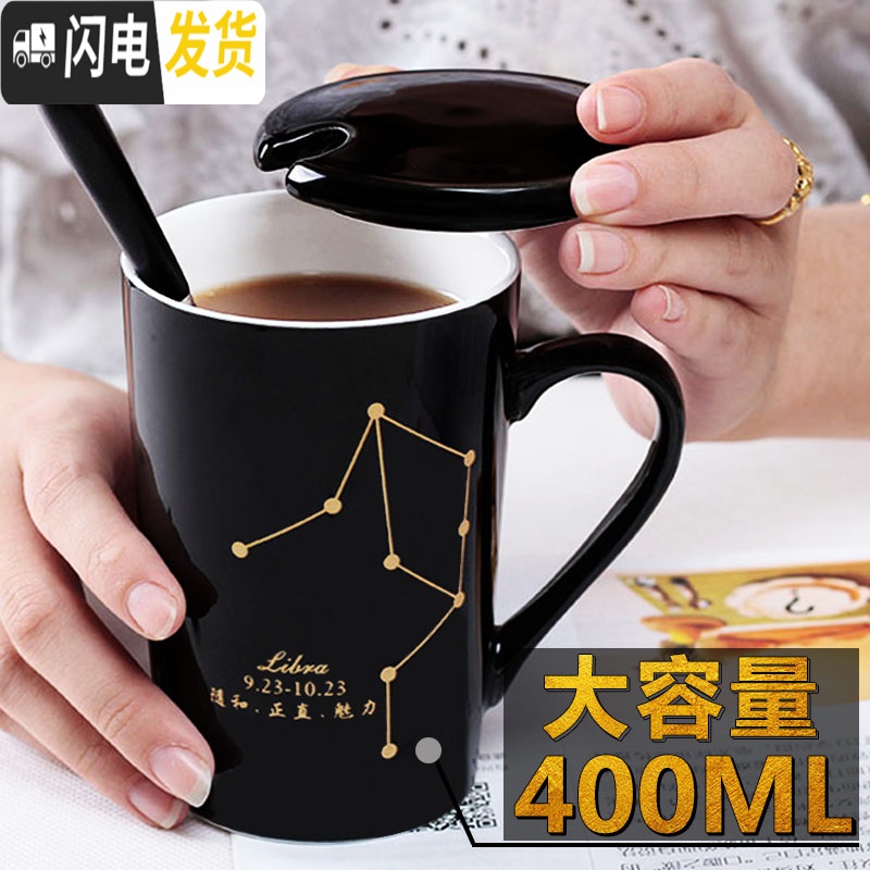 三维工匠陶瓷杯子女学生韩版喝水杯子家用男星座咖啡杯马克杯带盖勺大容量高清大图