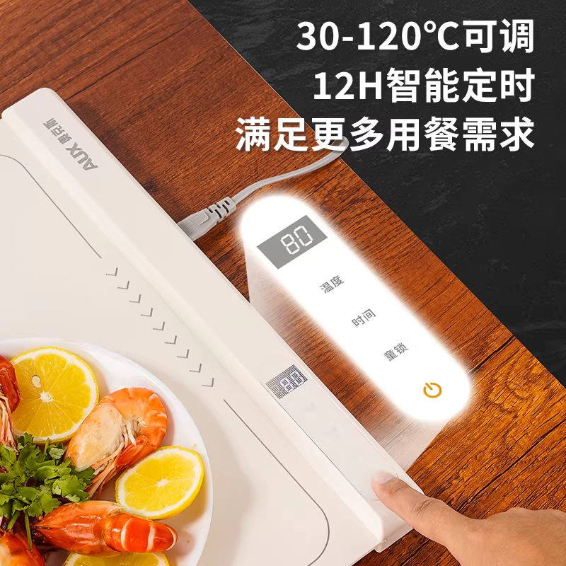 奥克斯AUX智能语音折叠暖菜板饭菜保温板热菜板家用多功能加热60*38CM[智能语音控制+19档调温]高清大图