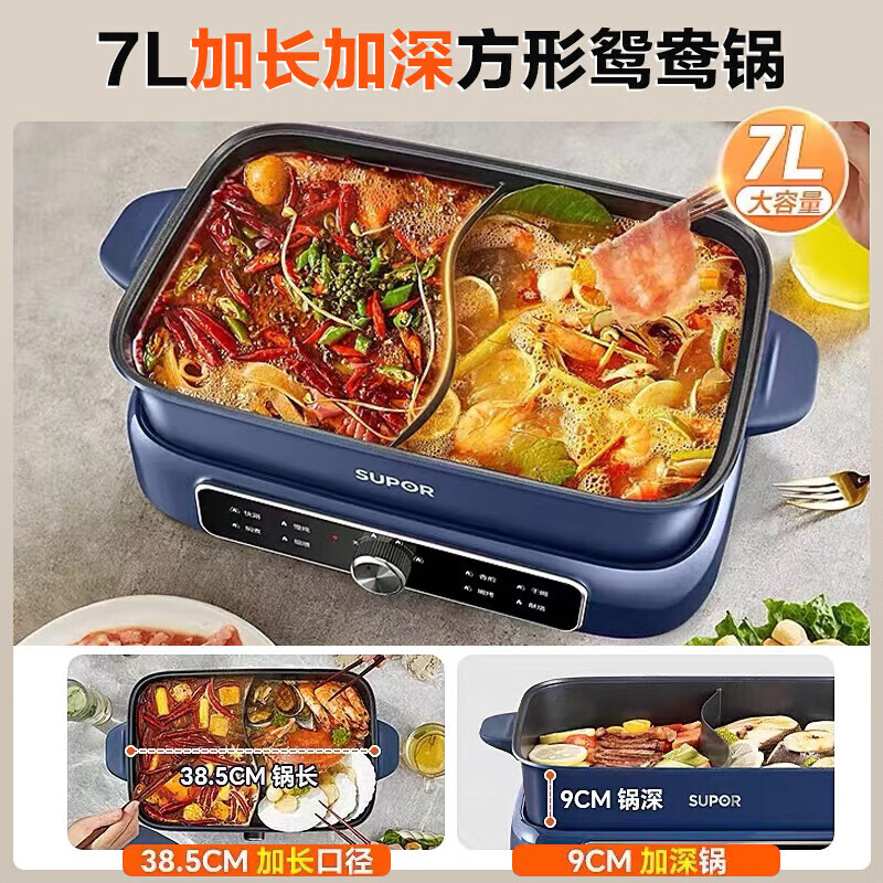 苏泊尔(SUPOR)电火锅多功能电煮锅2000W大功率分体式家用涮肉鸳鸯电热锅7L/升容量多用途锅H3925FK872Y高清大图
