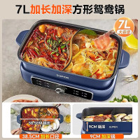 苏泊尔(SUPOR)电火锅多功能电煮锅2000W大功率分体式家用涮肉鸳鸯电热锅7L/升容量多用途锅H3925FK872Y