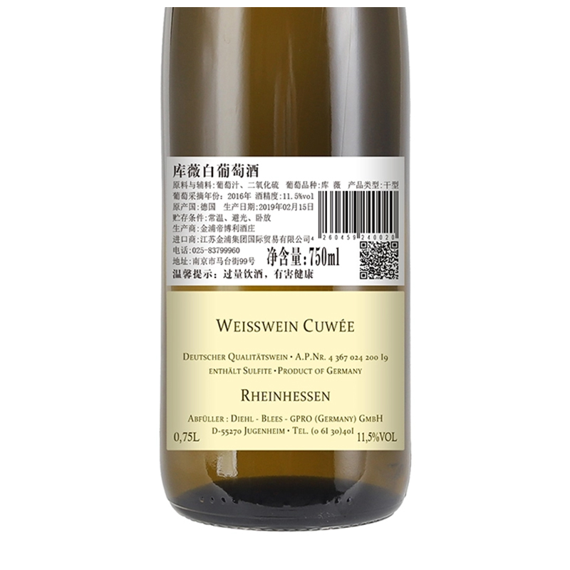 德国原瓶进口帝博利(DIEHL BLEES)葡萄酒莱茵黑森库薇干白葡萄酒750ml单支