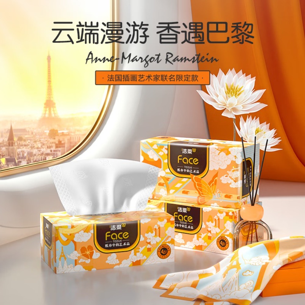 洁柔牌纸面巾(艺术巴黎沙龙香氛盒抽) 4层90抽(8盒装)