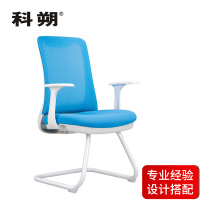 科朔 办公椅电脑椅弓形会议椅网布班前椅KS-Q53D