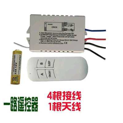 家用遥控照明灯具遥控通用型一二三四路多控智能遥控开关厂家直销 一路