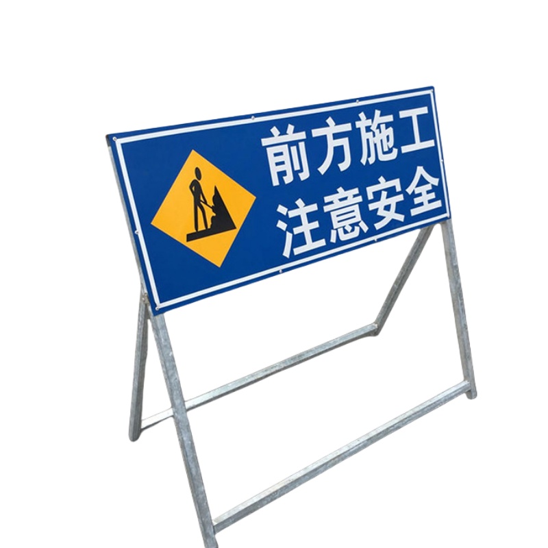 伊洛源施工标识牌100*100*50cm个高清大图