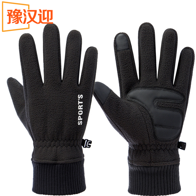 豫汉迎摇粒绒手套 冬季手套均码双