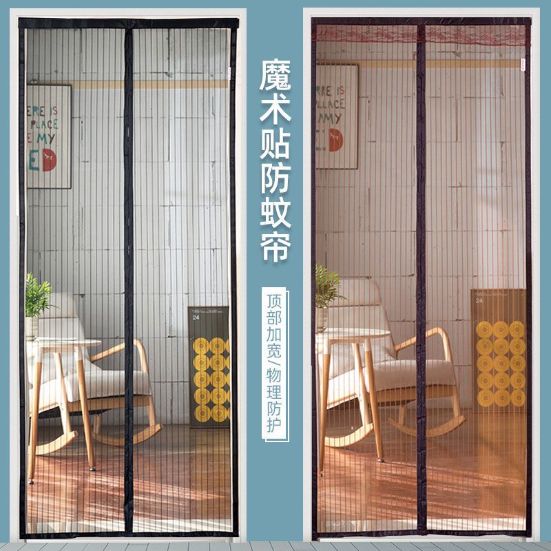 自吸磁铁纱窗家用门帘磁性纱门夏季网对吸蚊帐高档隔断魔术贴防蚊