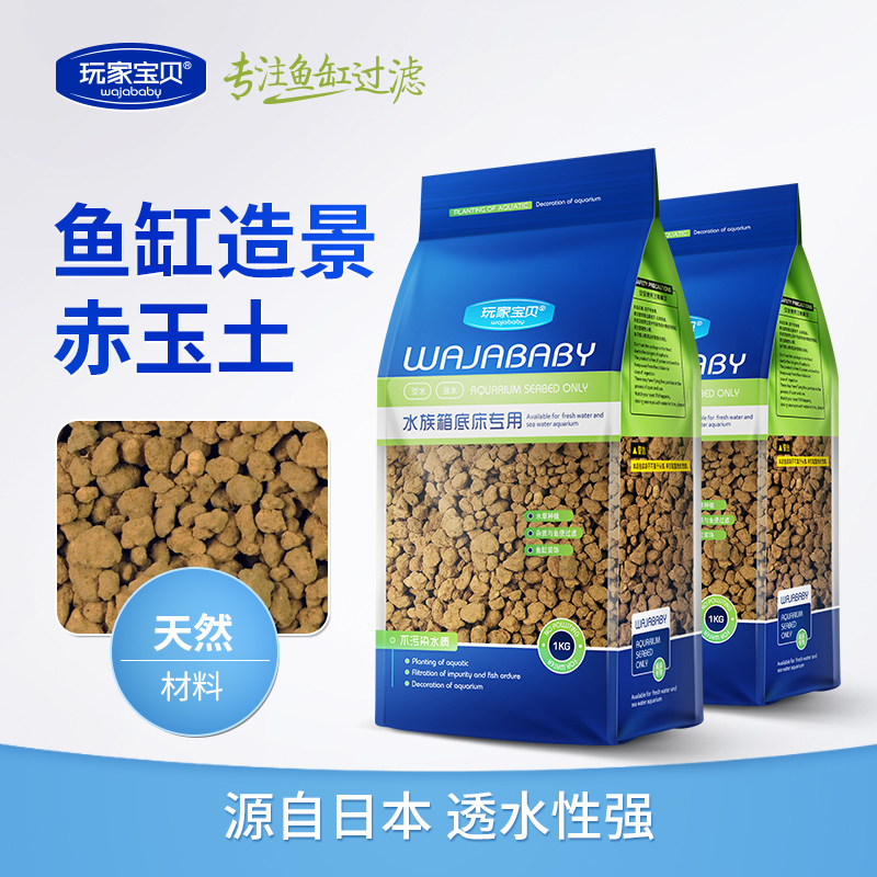 赤玉土 鱼缸水陆缸造景植物栽培土鱼缸底砂水泥 水底床营养土高清大图