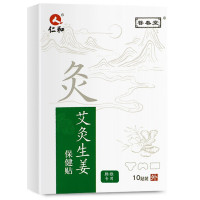 中医保健艾灸生姜保健贴 仁和颈椎贴膝盖贴艾灸贴卜吻消除灸热贴热敷贴艾草颈椎贴艾草膝盖贴腰腿肩关节护腰贴 腰椎型1盒10贴