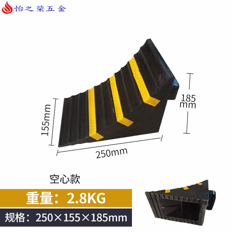橡胶定位器倒车止退器车轮防滑挡车器实心三角木停车防撞块斜坡垫 9号空心款