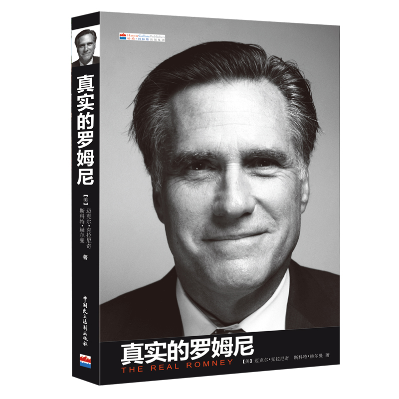正版新书】真实的罗姆尼(美)迈克尔·克拉尼奇,(美)斯科特·赫尔曼