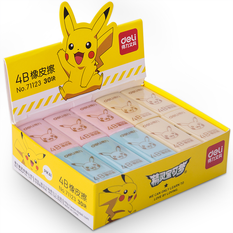 得力橡皮擦盒装小学生30块装大号中号素描美术擦的干净2B不留痕儿童学习用品绘画画考试易擦白色套装71123