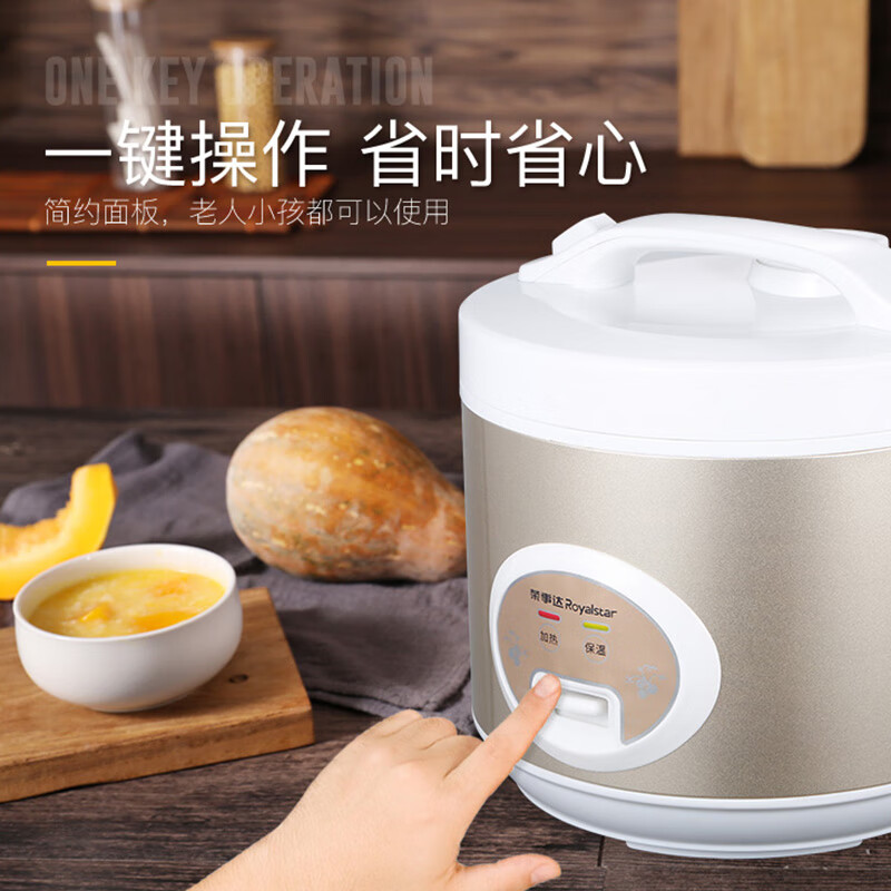 荣事达电饭煲家用大容量老式煮饭锅蒸饭锅机械式简单操作好用4升RX-40F1高清大图