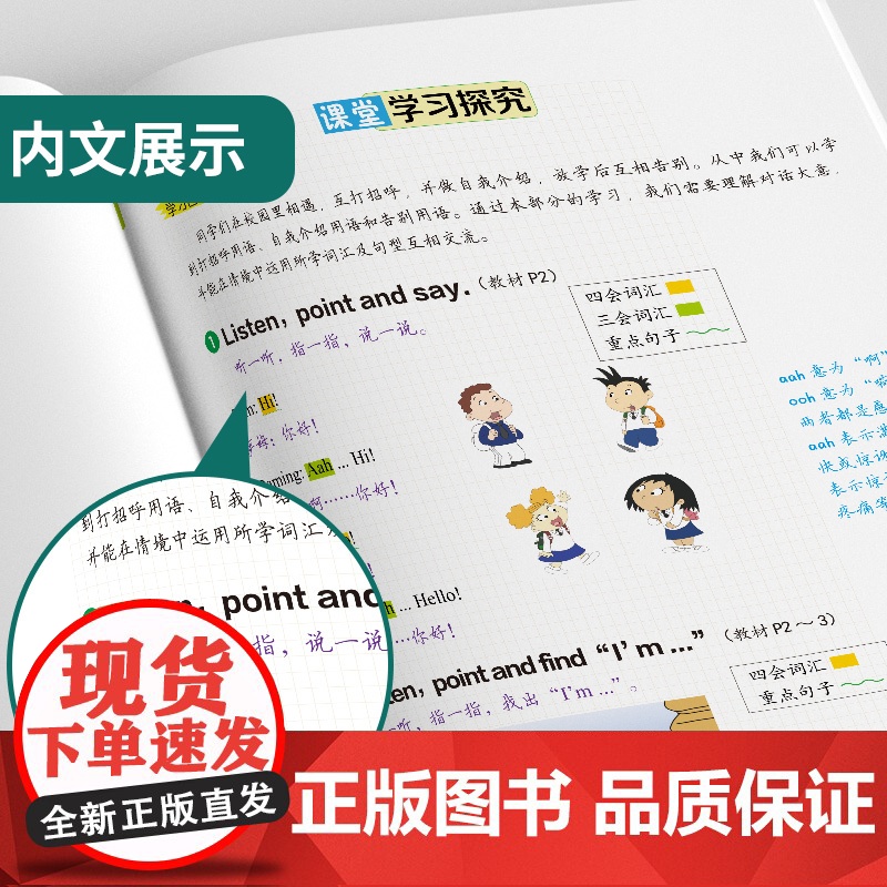 实验班学霸笔记 三年级上册 英语 外研社新标准 2023年秋季新版教材同步课内外随堂测试卷预习复习练习册期末检测高清大图