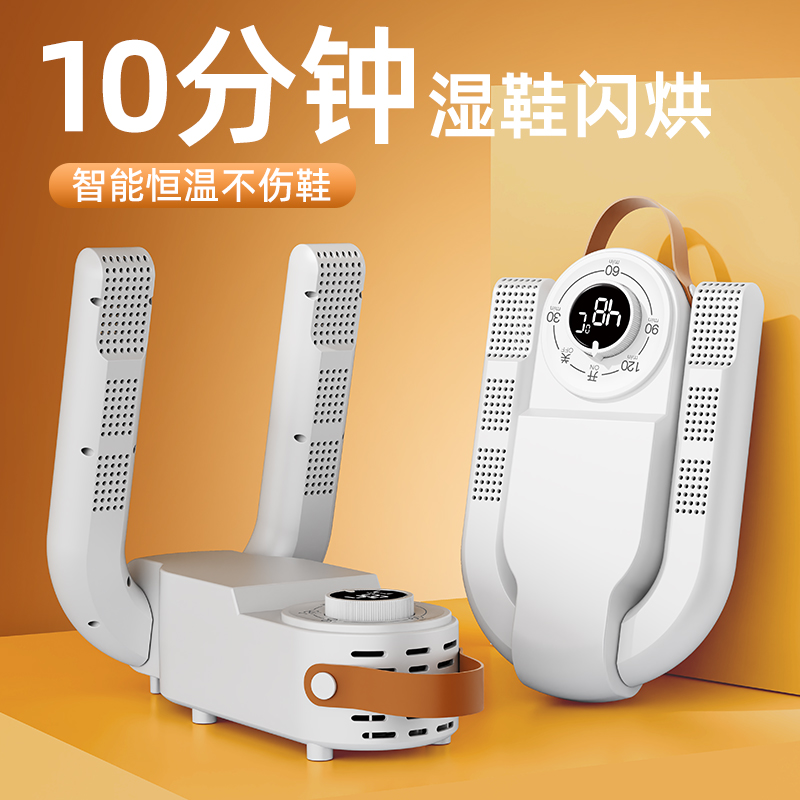 烘鞋器干鞋器除臭神器干湿两用鞋子烘干机全自动烘烤家用高清大图