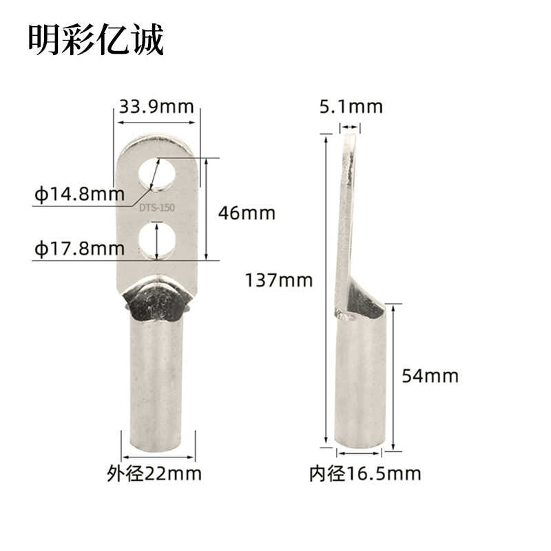明彩亿诚 镀锡铜鼻子双孔 DTS-150 个高清大图