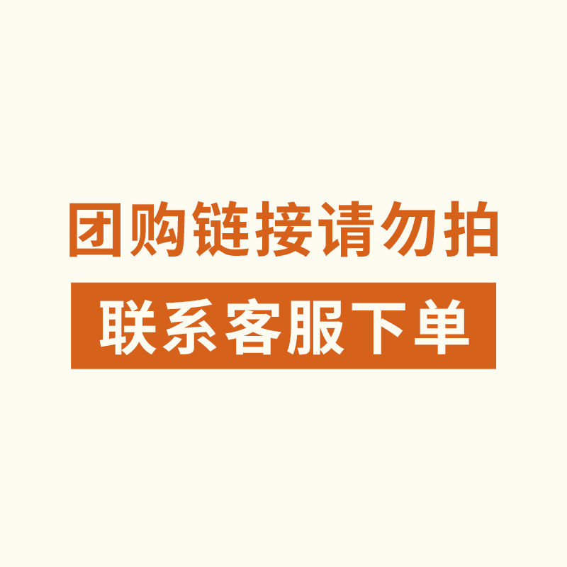 [正版] 链接,非买不要拍,请联系客服新质生产力