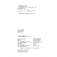 小学数学应用题天天练 三年级 3年级数学应用题上册下册 含参考答案 小学数学应用题辅导练习书 上海远东出版社
