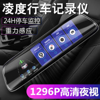 凌度 行车记录仪汽车载前后双录高清夜视凌渡导航倒车影像电子狗一体机