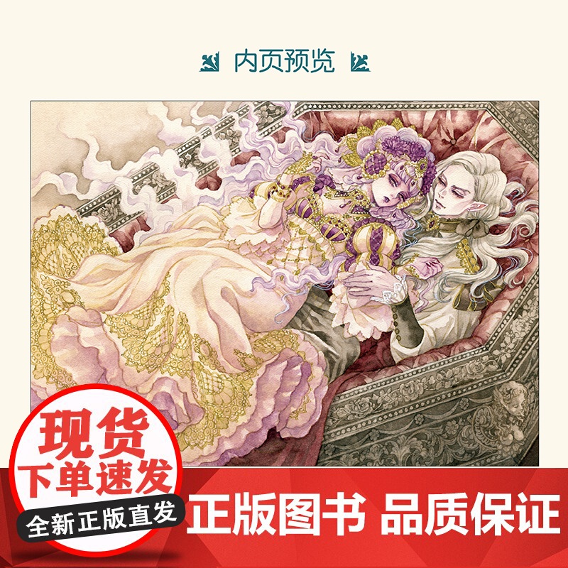 [赠角色卡x3]精灵大陆与魔女的印记:早纪藏奇幻插画集 复古洋装画师 早纪藏sakizo 水彩绘卷美术作品集复古洋装插画高清大图