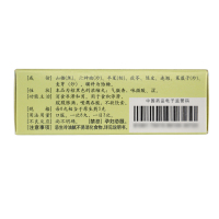 仲景 保和丸 200丸*1瓶/盒