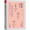 轻养 28种手边食材调配186个食疗古方