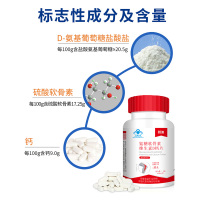 朗迪氨糖软骨素维生素D钙片中老年氨糖护关节成人钙片高钙