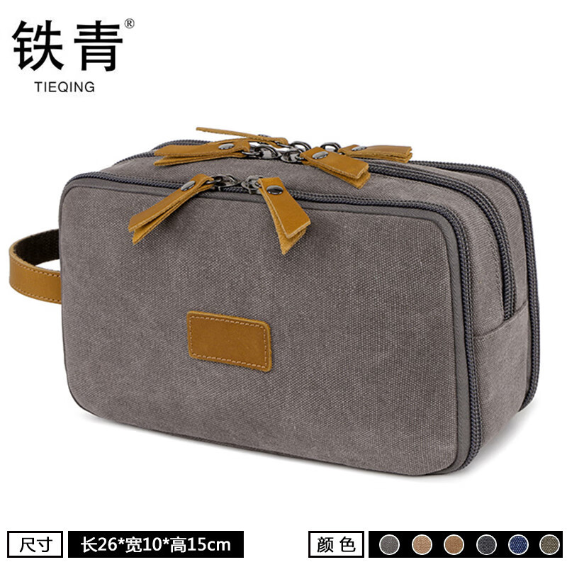 铁青洗漱包 S9/个