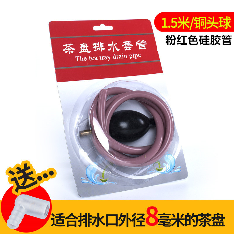 茶盘排水软管带吸水球硅胶管加厚茶具配件茶台漏水管引水管|粉红色硅胶管1米+铜头球