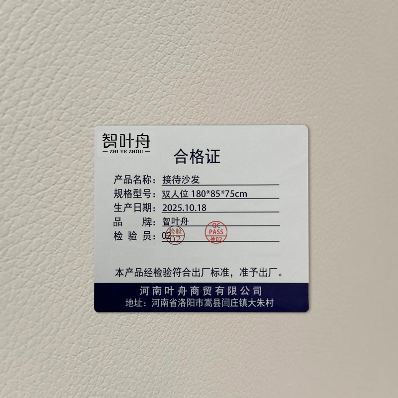 智叶舟接待沙发双人位180*85*75cm张高清大图