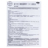 散利痛复方对乙酰氨基酚片（Ⅱ）10片用于普通感冒流行性感冒引起的发热头痛关节痛偏头痛牙痛肌肉痛神经痛痛经