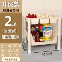 厨房蔬菜置物架落地式多层塑料果蔬收纳柜篮子菜架筐用品家用大全 #米色 2层(含菜盒)收纳篮