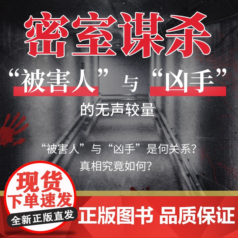 骗局 史蒂夫·卡瓦纳法庭推理神作[赠定制柴尔德案重要人物关系图+丰富赠品]金匕首奖获奖作品 外国文学惊悚破案推理小说高清大图