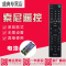 索尼电视遥控器RMT-TX100C KD-65/75X8566E KD-65X8500E