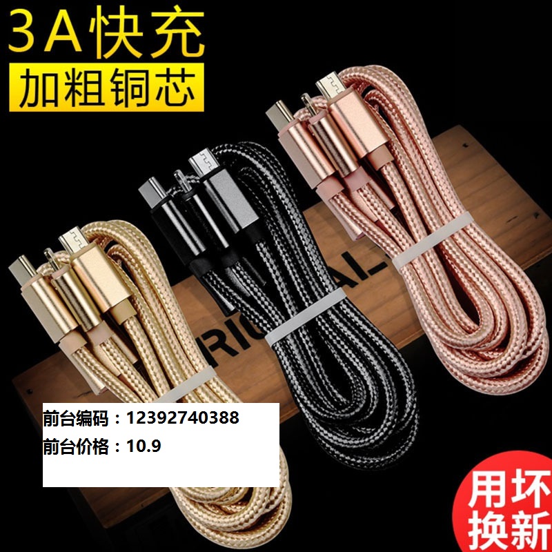 [苏宁宜品]一拖三数据线 适用快充100W快充6A闪充5A车载一拖三适用苹果iphone13/14华为安卓oppo手机高清大图