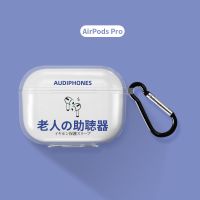 airpodspro耳机保护套1/2代硅胶软Pro3代蓝牙保护盒个性创意透明 airpodspro 透明+挂钩