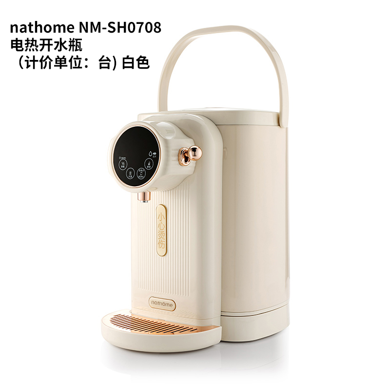 nathome NM-SH0708 电热开水瓶(计价单位:台) 白色