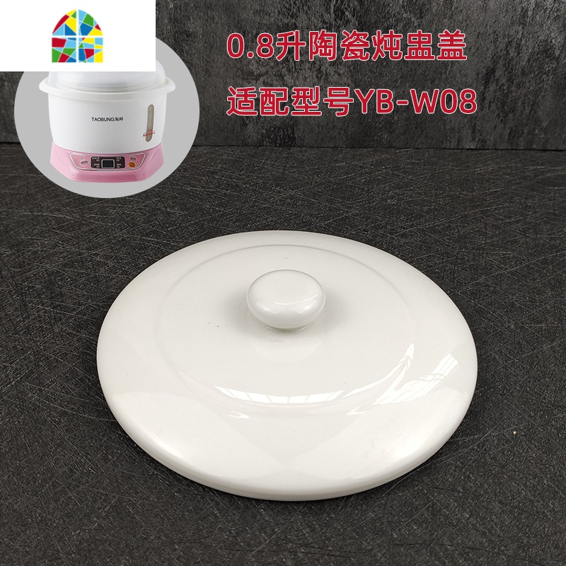 YB-W10YB-W18陶瓷炖盅盖隔水炖锅塑料盖防烫提手环配件 FENGHOU YB-W10塑料盖留言颜色