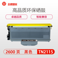 金穗慧采 TN2115 粉盒 2140 7450 2150 7030 7040 7340墨盒 黑色 硒鼓/粉盒