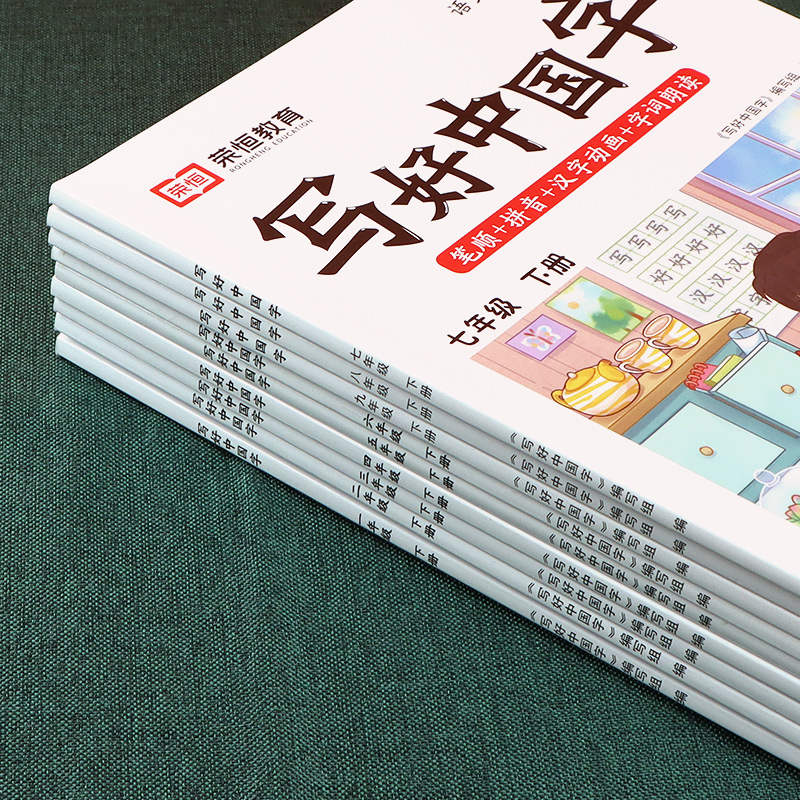 三年级下册字帖+课前预习单 [正版]荣恒写好中国字字帖一二三四五六七八九年级上下册人教版同步练字帖课课练控笔训练字帖小学高清大图