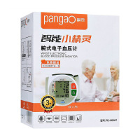 攀高(pangao)电子血压计家用医用全自动老人便携腕式手腕式量血压测量仪表