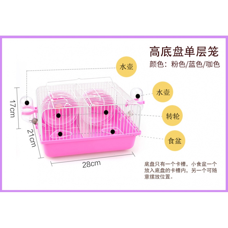 仓鼠相亲配对大笼子金丝熊窝基础笼套餐隔离两只防打架高清大图