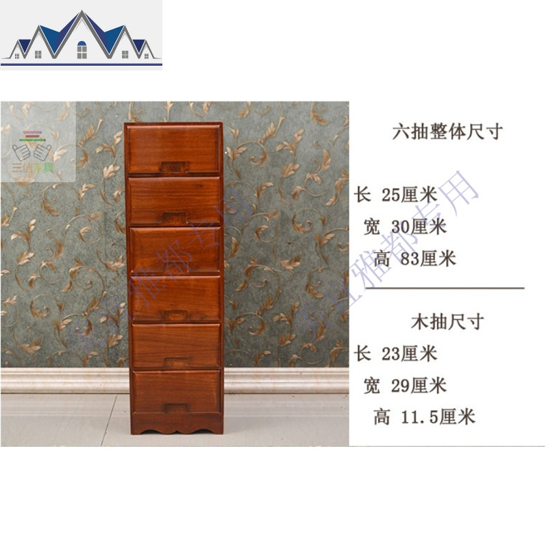 25cm收纳整理储物柜小窄柜子桐木实木四斗矮柜夹缝抽屉床头边迷你 三维工匠收纳柜