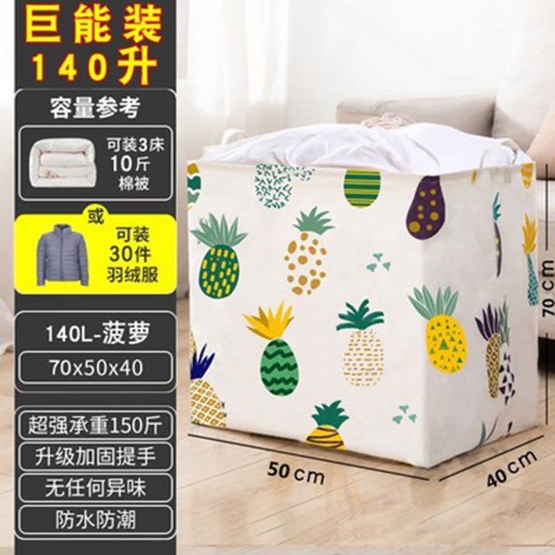 收纳袋巨无霸大号布艺装衣物筐棉被子搬家箱家用衣服打包整理袋子 小鹿 100L图片